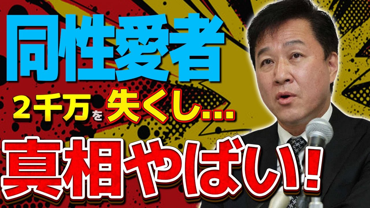 川合俊一が結婚した妻がいても同性愛者と言われる理由がヤバい...日本男子バレー界のレジェンドが妻に言えず一週間で２０００万円を失った事件に言葉を失う...