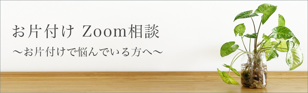 お電話相談