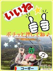 にほんブログ村 犬ブログ コーギーへ