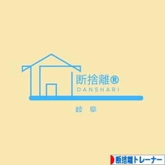 にほんブログ村 その他生活ブログ 断捨離トレーナーへ