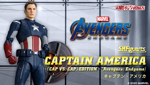 S.H.Figuarts キャプテン・アメリカ ‐《CAP VS. CAP》 EDITION‐（アベンジャーズ／エンドゲーム）