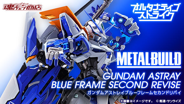 METAL BUILD ガンダムアストレイ ブルーフレームセカンドリバイ