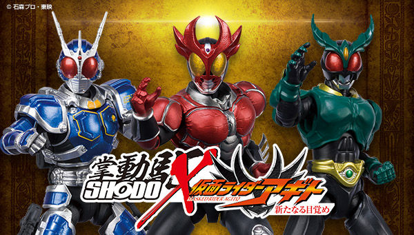 SHODO-X 仮面ライダーアギト 新たなる目覚め【プレミアムバンダイ限定】