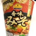 カップラーメン『トップバリュ NOODLE 香味みそ』を食べてみた。