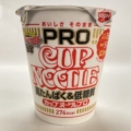 日清食品『カップヌードルPRO 高たんぱく&低糖質』を食べてみた。