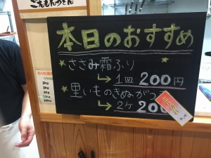 ごえもんうどん黒板メニュー20191019