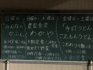 ごえもんうどんスケジュール20191019