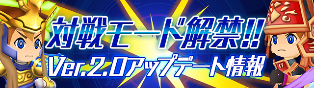 パズドラレーダー対戦