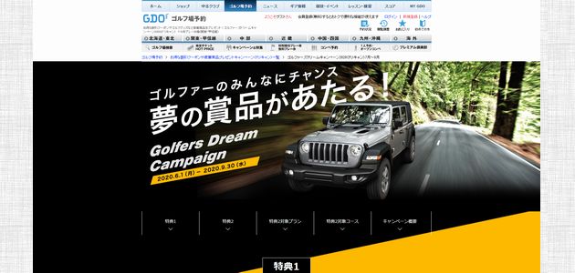 【8/17更新】【応募1003台目 】：Jeep® Wrangler Unlimited Sportが1名様に当たる！