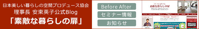 公式ブログ　横細長