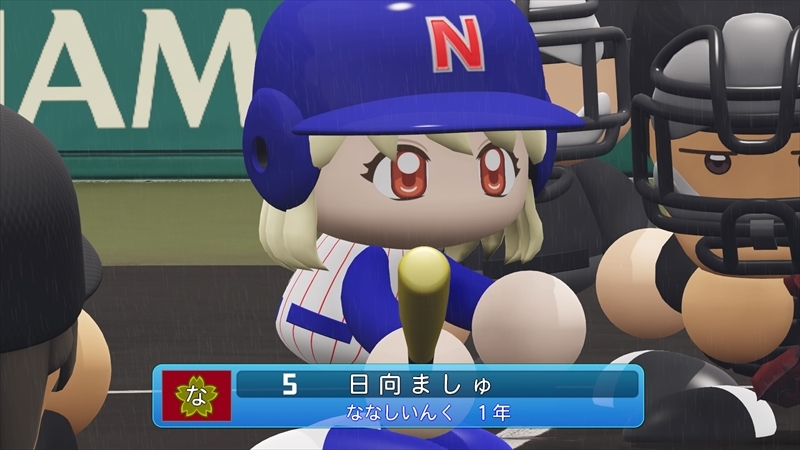 eBASEBALLパワフルプロ野球2022_20231130151132