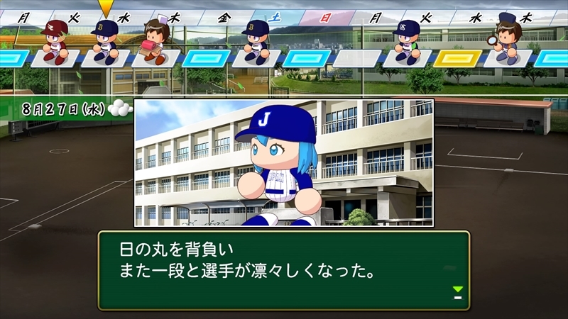 eBASEBALLパワフルプロ野球2022_20231130151133