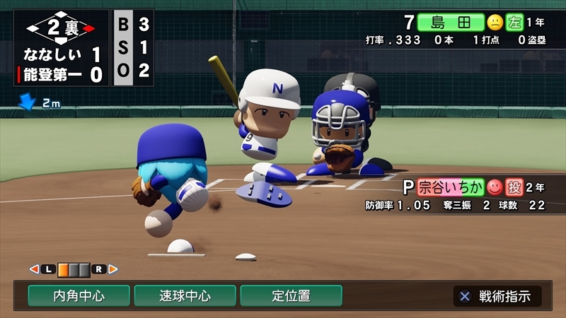 eBASEBALLパワフルプロ野球2022_20231130172102