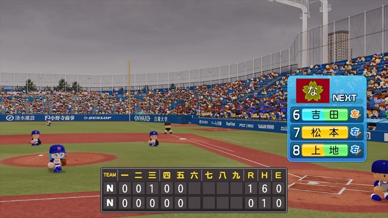 eBASEBALLパワフルプロ野球2022_20231130204548