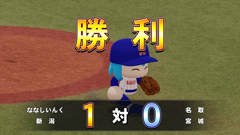 eBASEBALLパワフルプロ野球2022_20231130205119