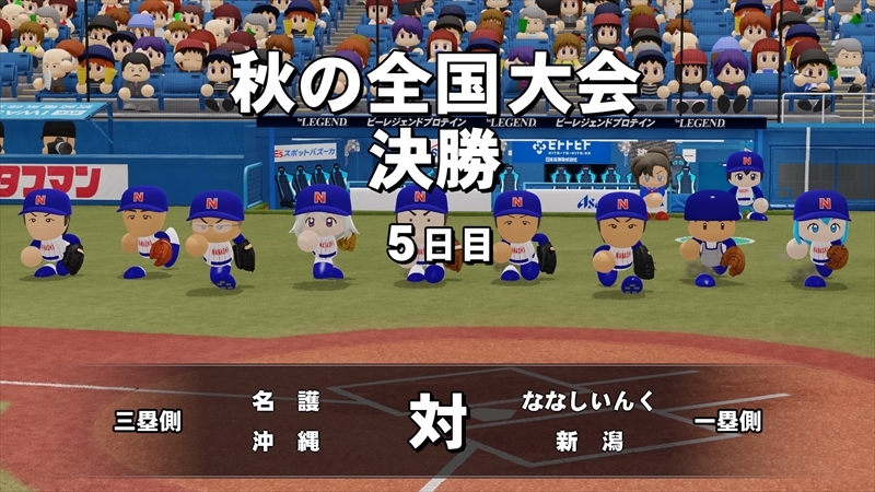 eBASEBALLパワフルプロ野球2022_20231130211219