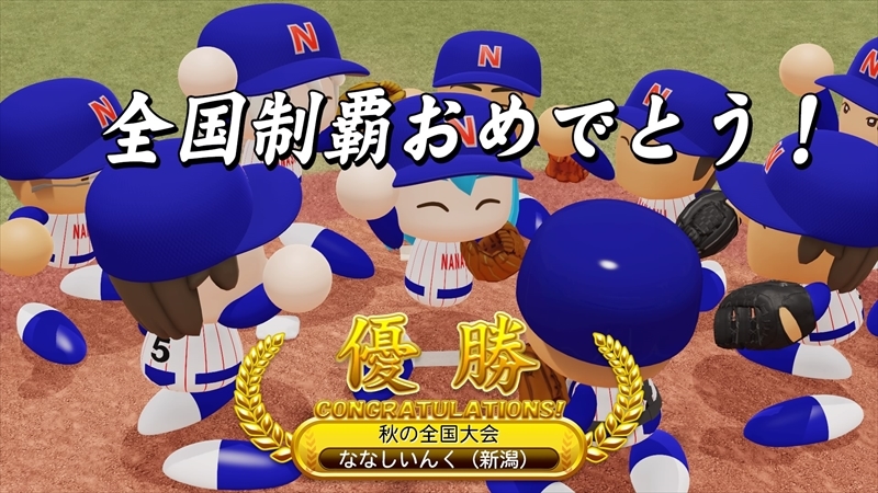 eBASEBALLパワフルプロ野球2022_20231130212301