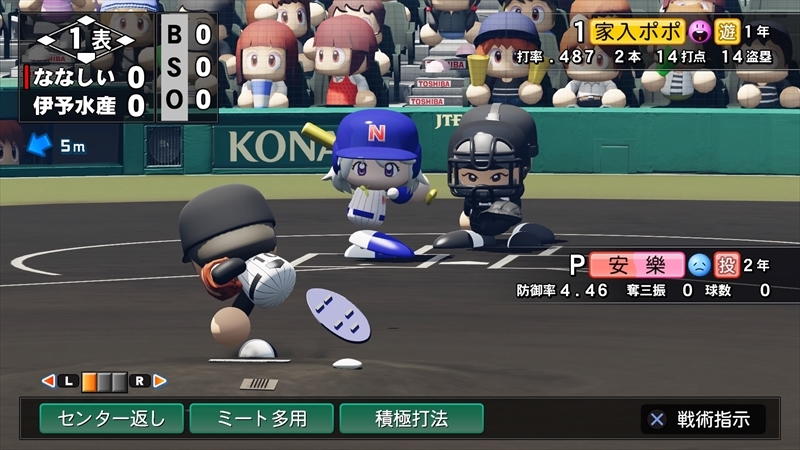 eBASEBALLパワフルプロ野球2022_20231201112525