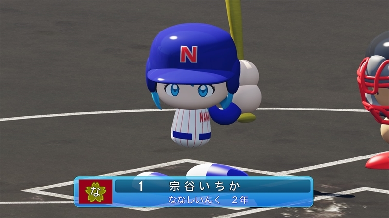 eBASEBALLパワフルプロ野球2022_20231201134810