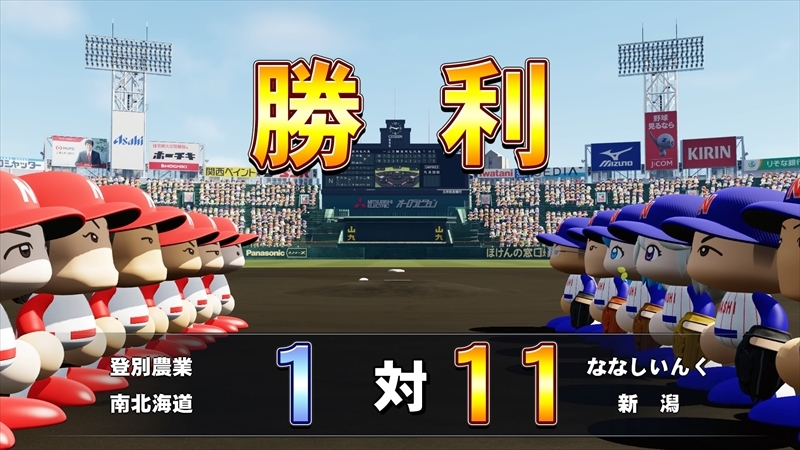 eBASEBALLパワフルプロ野球2022_20231201135805