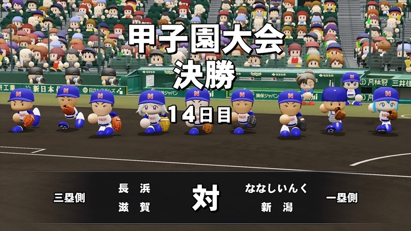 eBASEBALLパワフルプロ野球2022_20231201160458