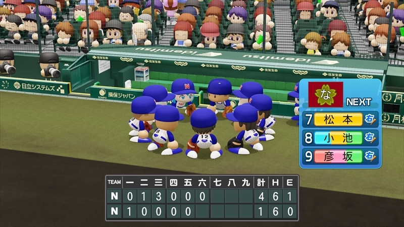 eBASEBALLパワフルプロ野球2022_20231201161002