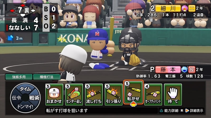 eBASEBALLパワフルプロ野球2022_20231201161551