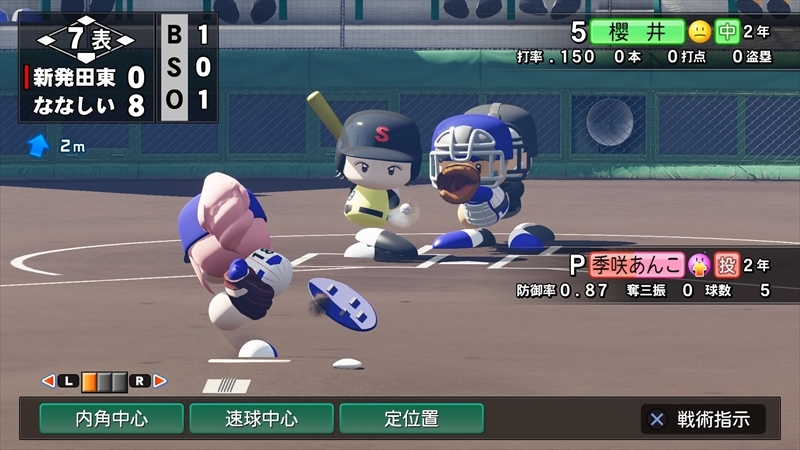 eBASEBALLパワフルプロ野球2022_20231201220639