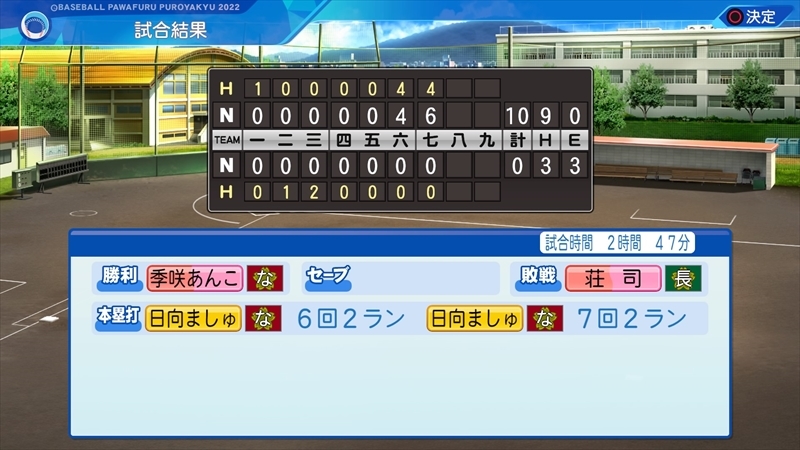 eBASEBALLパワフルプロ野球2022_20231201224417