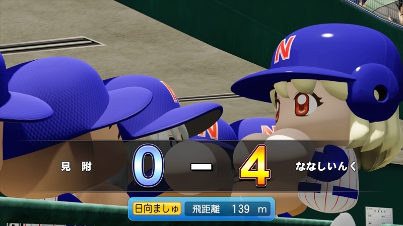 eBASEBALLパワフルプロ野球2022_20231201232346