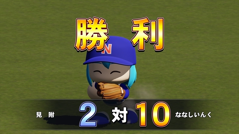 eBASEBALLパワフルプロ野球2022_20231201233329