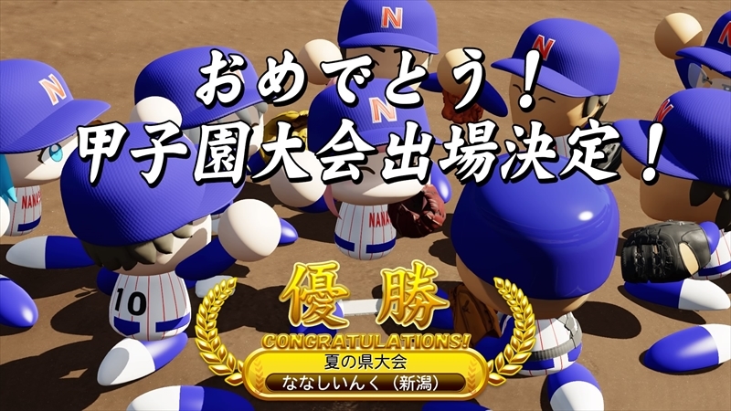 eBASEBALLパワフルプロ野球2022_20231202002224