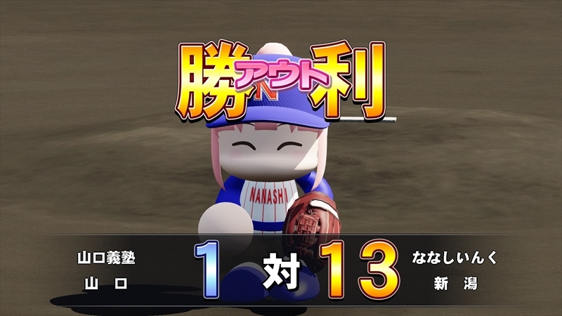 eBASEBALLパワフルプロ野球2022_20231203011943