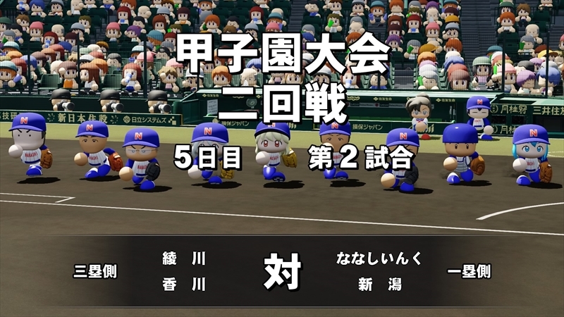 eBASEBALLパワフルプロ野球2022_20231203123934