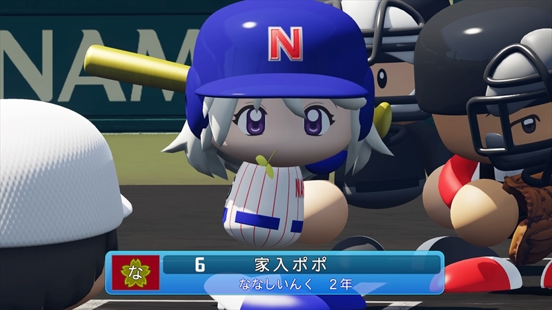 eBASEBALLパワフルプロ野球2022_20231203131356