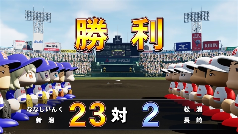 eBASEBALLパワフルプロ野球2022_20231203133002