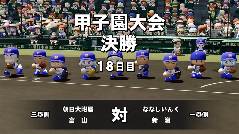 eBASEBALLパワフルプロ野球2022_20231203163440