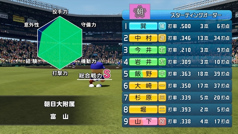 eBASEBALLパワフルプロ野球2022_20231203163449