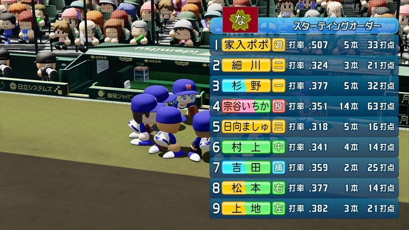 eBASEBALLパワフルプロ野球2022_20231203163724