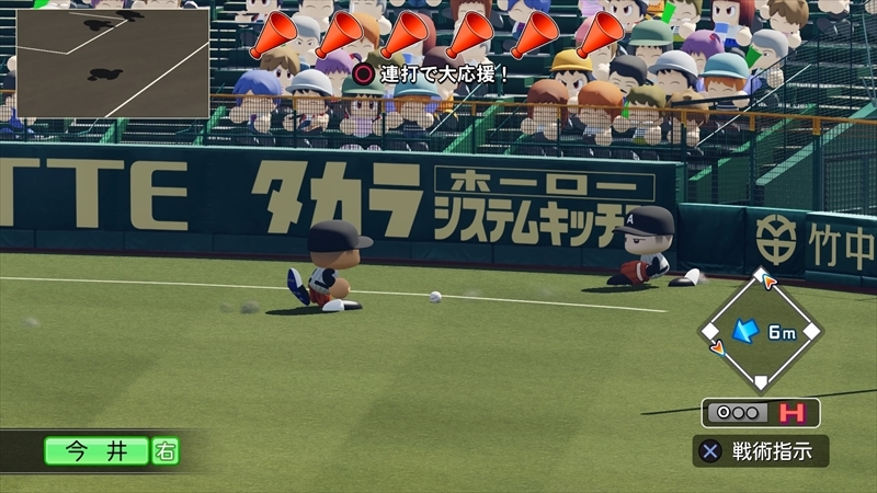 eBASEBALLパワフルプロ野球2022_20231203164305