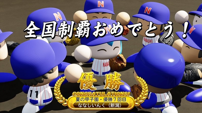 eBASEBALLパワフルプロ野球2022_20231203165121