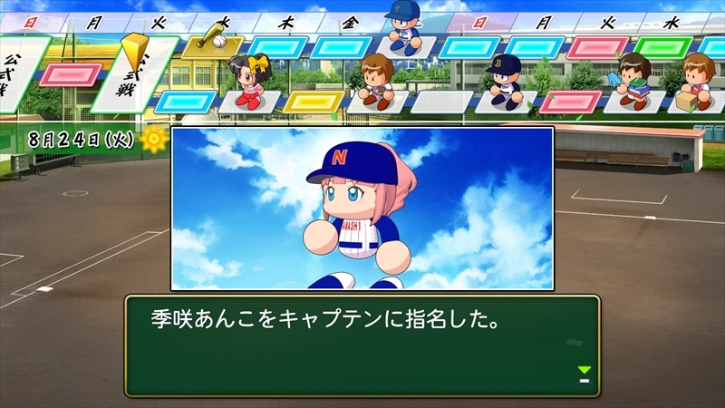 eBASEBALLパワフルプロ野球2022_20231203170307