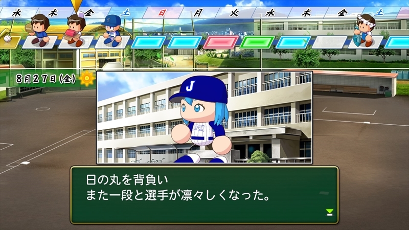 eBASEBALLパワフルプロ野球2022_20231203204842