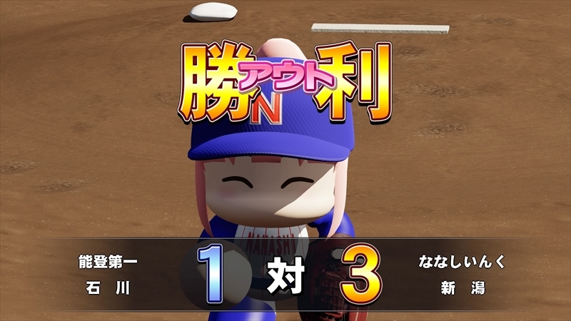 eBASEBALLパワフルプロ野球2022_20231203222947