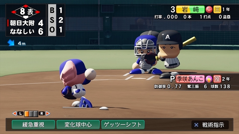 eBASEBALLパワフルプロ野球2022_20231203225024