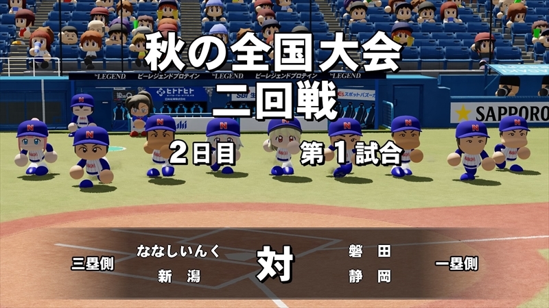 eBASEBALLパワフルプロ野球2022_20231203233145