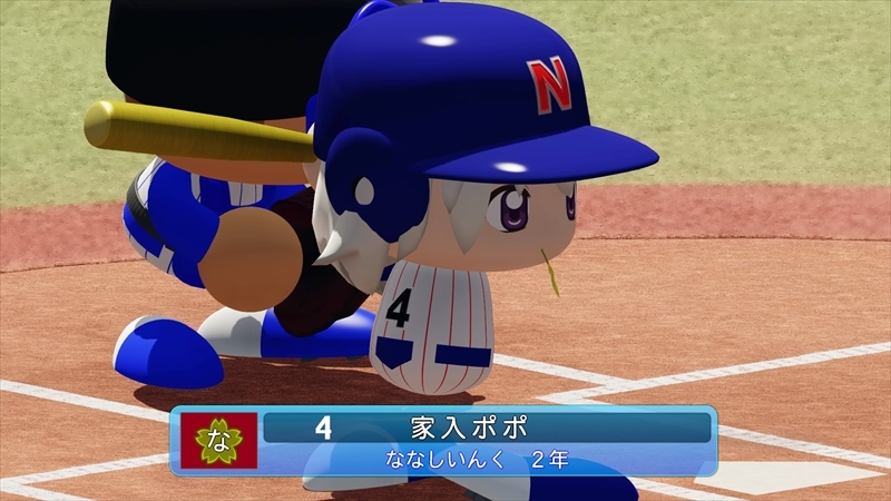 eBASEBALLパワフルプロ野球2022_20231203235608