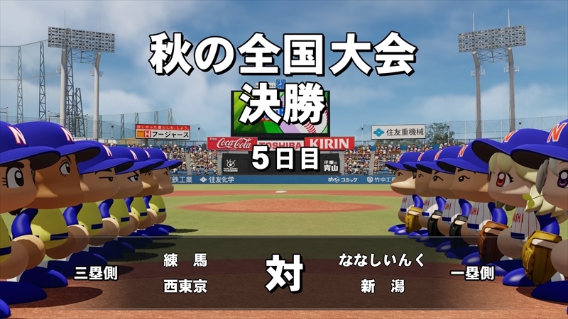 eBASEBALLパワフルプロ野球2022_20231204001818