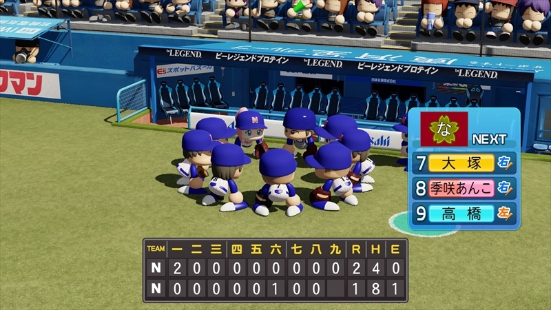 eBASEBALLパワフルプロ野球2022_20231204003332