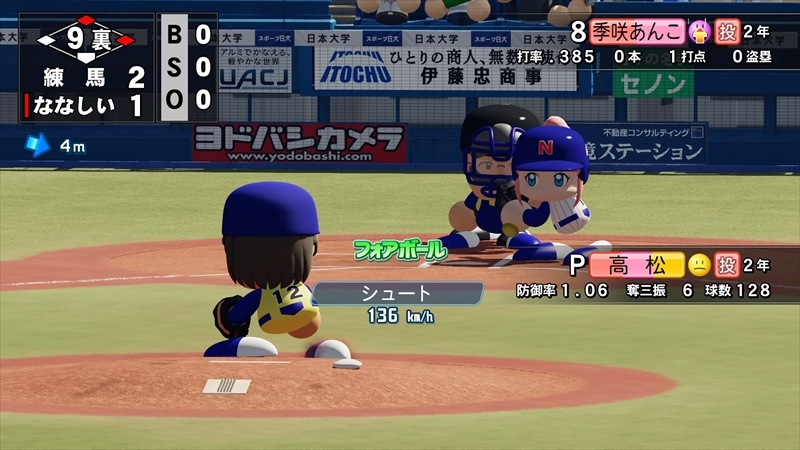 eBASEBALLパワフルプロ野球2022_20231204003557